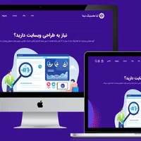 طراحی، سئو، مدیریت، تولید محتوای با کیفیت وبسایت