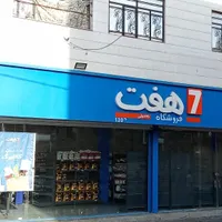 مغازه 200 متر|فروش مغازه و غرفه|کرج, مارلیک|دیوار