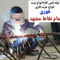 لوله کشی گاز خردکاری گاز رسانی گاز کشی نرده کل شهر