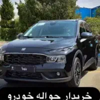 حواله ریرا ها