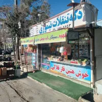 دکه اجاره با تمام اجناس