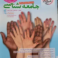 6 کتاب تست کنکور رشته علوم انسانی|کتاب و مجله ادبی|تهران, شیوا|دیوار