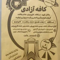 شغل|استخدام خدمات فروشگاه و رستوران|خمین, |دیوار