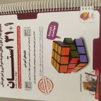 کتاب تست اسمارتیز و 31استان|کتاب و مجله آموزشی|ملارد, |دیوار