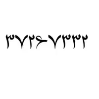 خط تلفن ثابت رند