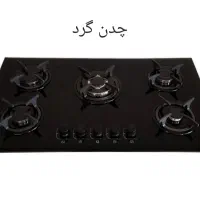 چدن گرد گازصفحه ای ۵ شعله انبارپخش