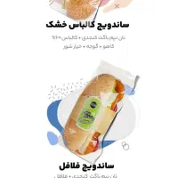 ساندویچ سرد خوشمزه|خوردنی و آشامیدنی|مشهد, احمدآباد|دیوار