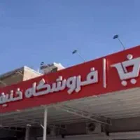 استخدام صندوق دار خانم