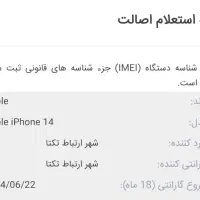 iphone14|موبایل|دزفول, |دیوار