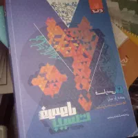 کتاب های نهایی یازدهم فرمول بیست وشب امتحان