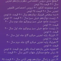 کتاب کنکوری نصف قیمت