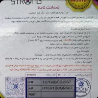 سوهان برقی استرانگ ۲۰۷|آرایشی، بهداشتی، درمانی|کرمانشاه, |دیوار