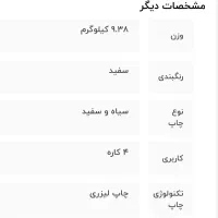 پرینتر چند کاره لیزری اچ پی مدلm430f|پرینتر، اسکنر، کپی، فکس|رفسنجان, |دیوار