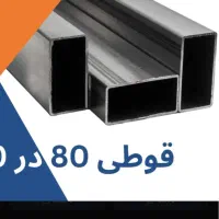 فروش اهن زیر قیمت بازار