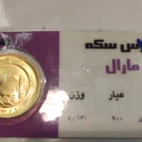 خرید و فروش انواع سکه