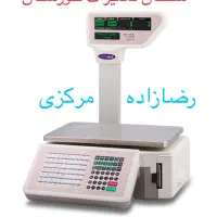 شرکت پارس میزان رضازاده ترازو لیبل پرینتر|فروشگاه و مغازه|اهواز, پادادشهر|دیوار