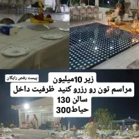 تالار عروسی تولد ترخصی قیمت پایین|خدمات پذیرایی، مراسم|تبریز, |دیوار