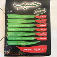 برنامه حسابداری