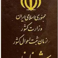 مدارک گمشده