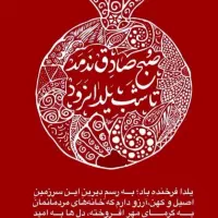 اینترنت هدیه به شما دوستان