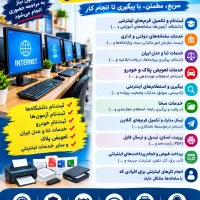 کافی نت آنلاین