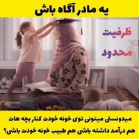 کار درخانه با درآمد بالا طب سنتی فقط بانوان