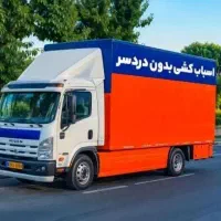 باربری شهریار،اندیشه،خادم آباد،سعیدآباد،باغستان