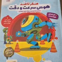 کتاب کانگورو و هایلاترنو ،نو نصف قیمت