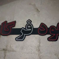 ال ای دی|ریسه و چراغ تزئینی|تهران, حافظیه|دیوار