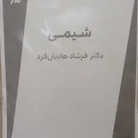 جزوه شیمی یازدهم استاد هادیان فرد ماز