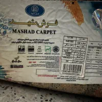 فرش مشهد|فرش|گلبهار, شهر جدید گلبهار|دیوار