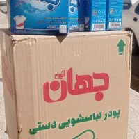 پودر لباسشویی دستی جهان