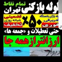 فنرزن سراسرتهران10دقیقه تضمینی فنرزنی فنرزدن بازکن|خدمات پیشه و مهارت|تهران, پاسداران|دیوار