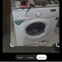 تعمیرات تخصصی لباسشویی،ظرفشویی،پکیج،برق صنعتی|خدمات پیشه و مهارت|کرمانشاه, |دیوار