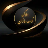 آپارتمان شهرک مطهری