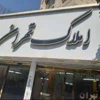 اجاره مغازه ۶۰ متری در مهرآبادی|اجارهٔ مغازه و غرفه|تهران, بهمن یار|دیوار