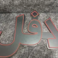 ال ای دی فلافل|فروشگاه و مغازه|قم, شهرک فاطمیه|دیوار