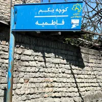 فروش زمین ۵۲۱ متری|فروش زمین و ملک کلنگی|بندر گز, |دیوار