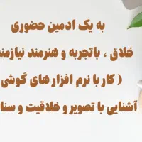 ادمین