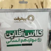 کتاب های تست انسانی + مشاوره رتبه برتر