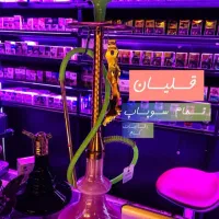 قلیان سوپاپ دار