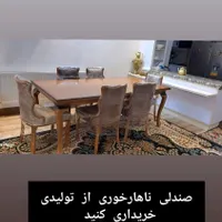 صندلی ناهارخوری چوب راش