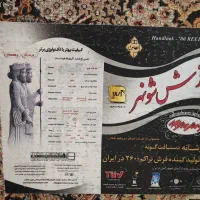 دوتخته فرش ماشینی