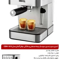 اسپرسو ساز چفل