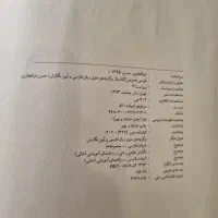 فارسی عمومی|کتاب و مجله آموزشی|تهران, شهرک آزادی|دیوار