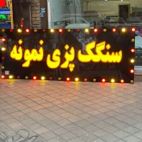 تابلو سازی|خدمات پیشه و مهارت|اردبیل, |دیوار