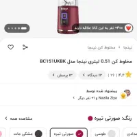 مخلوط کن نینجا مدل CB151 صد در صد اوریجینال|آبمیوه‌گیر و آب‌مرکبات‌گیر|اهواز, فاز ۲ پادادشهر|دیوار