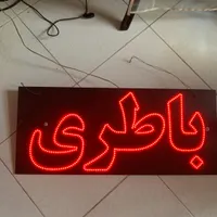 تابلوی برقی باتری ۳۰*۷۰|سایر لوازم برقی|تهران, اراج|دیوار