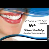 کامپوزیت ،پرکردن دندان ،ترمیم دندانهای پوسیده|خدمات آرایشگری و زیبایی|یاسوج, |دیوار
