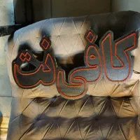 تابلو ال ای دی کافی نت اسکن پرینت کپی